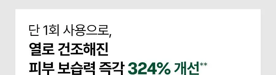 [NEW/쿨링진정] 닥터지 레드 블레미쉬 쿨 수딩 젤리 미스트 100ml 상세페이지 29